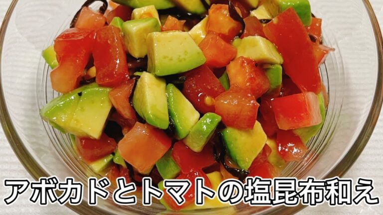 【アボカドとトマトの塩昆布和え】あと一品欲しい時にどうぞ