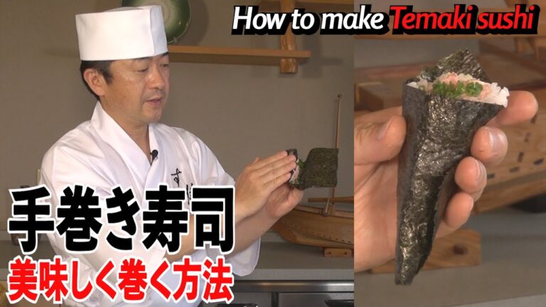 ★おいしい手巻き寿司は左手だけで巻く！食べたら味が劇的に変わる究極の巻き方★時間がたっても美味しさを保つ方法★ふにゃふにゃにしけた海苔を復活させる方法