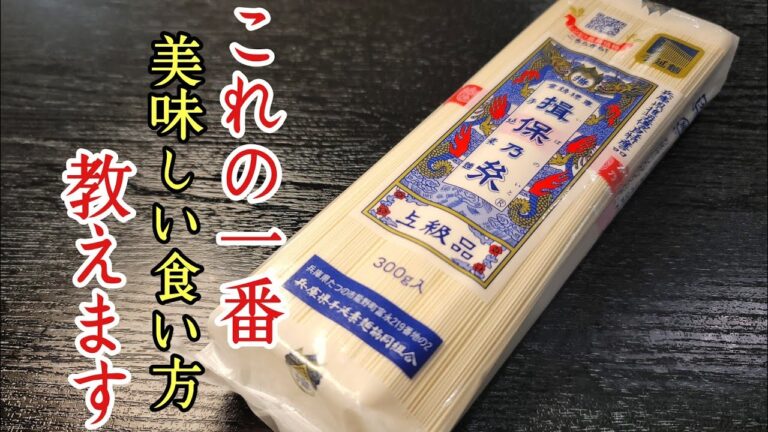 ウマすぎて今年のそうめん全部これになる。あまりにも美味しいそうめんの食い方【油ぞうめん】