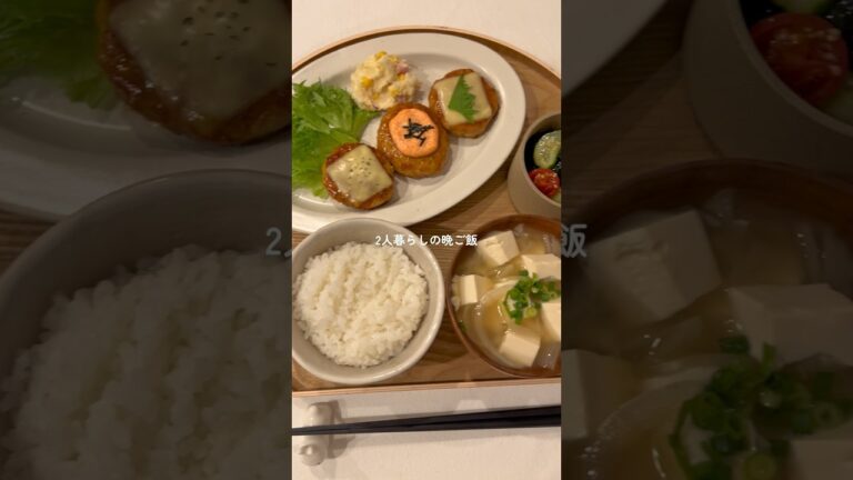 26歳が作るふんわりつくね定食🤤🍚 #簡単レシピ #自炊 #cooking #japanesefood