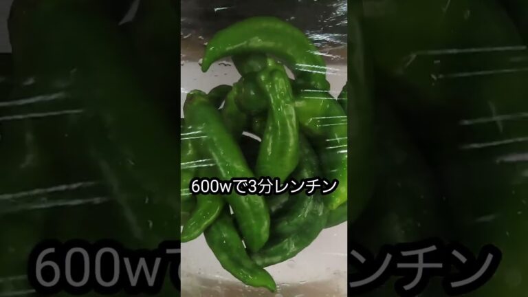 レンチンで万願寺唐辛子のおかか和え