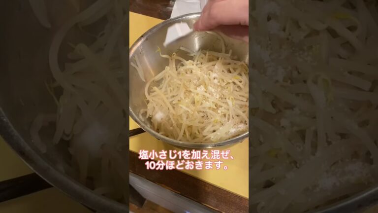 もやしが大量にある時に作ってみてね！#レシピ#もやしレシピ#大量消費#料理動画#レシピ動画#ゆりごはん#cookingvideo
