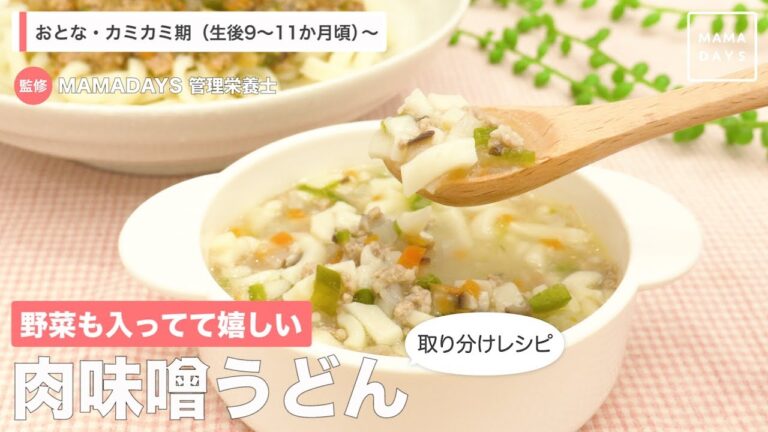 野菜も入ってて嬉しい　肉味噌うどん