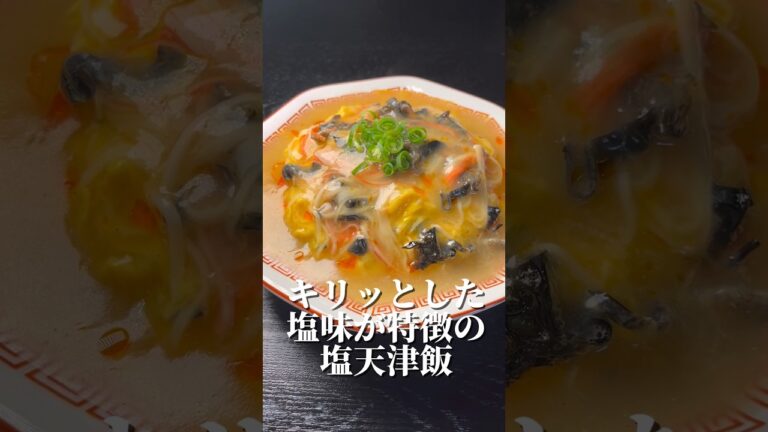 家の天津飯がこれになってしまったとガチで言われた醤油も甘酢も使わないとろふわ天津飯が旨すぎる#PR #味の素KK