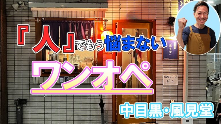 【人手不足に勝つ】最強の効率化をワンオペの店に学ぶ
