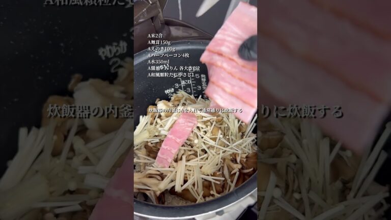 きのこの炊き込みごはん