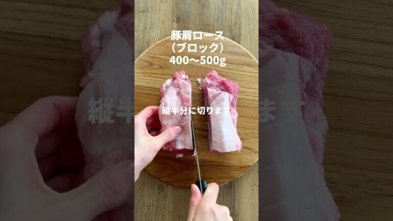 焼き豚【絶品本格】