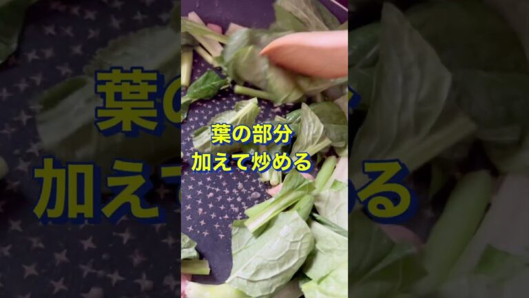 バターが食欲そそる😍👍【小松菜とベーコンのバターしょうゆ炒め】#Shorts #ひめりんご