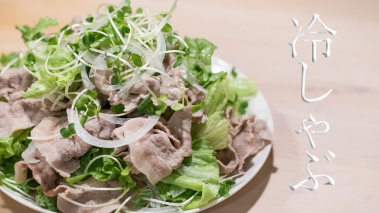 超簡単・美味しい冷しゃぶサラダの作り方! ほぼ包丁いらず!