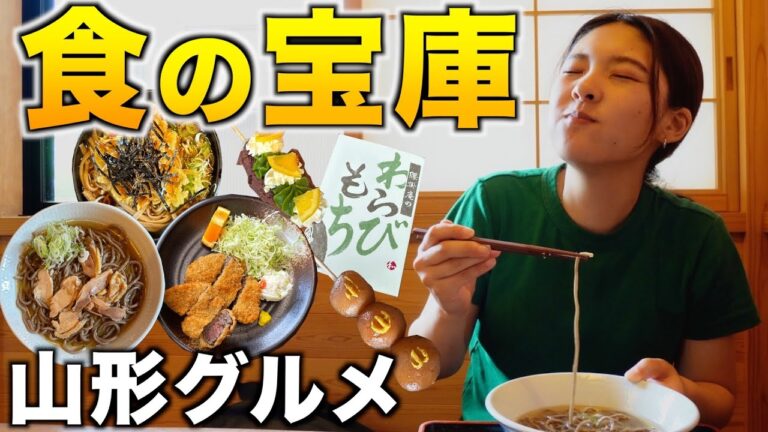 【山形】冷たい肉そばにお得な米沢牛、とろけるわらび餅など感動続きの絶品山形グルメ6選。