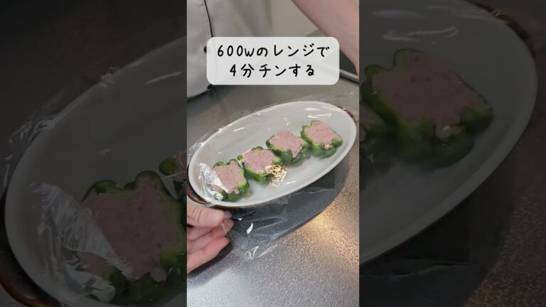 【お弁当作り】専業主婦が作る旦那弁当～レンジで作るピーマンの肉詰め編～　#shorts