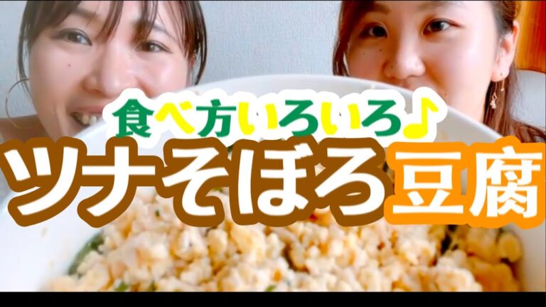 卵・ツナ・豆腐があればOK！おすすめのお豆腐料理♪