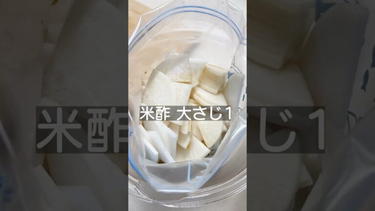 めんつゆで超簡単！切って漬けるだけ「大根のパリパリ漬け」#shorts #簡単レシピ #おうちごはん