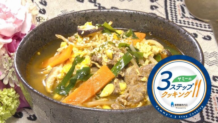【ヤミーの3ステップクッキング】ユッケジャンクッパ（2019年5月8日放送）
