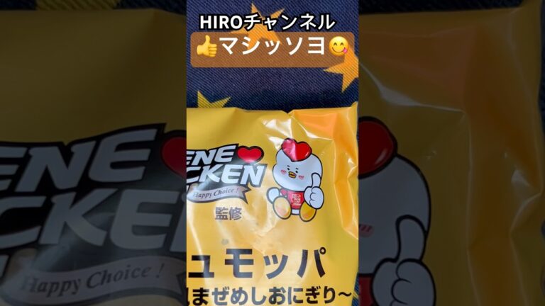 チュモッパ・韓国おにぎりConvenience store Japan Lawson Korea Chumoppa #youtubeshorts bola nasi korea