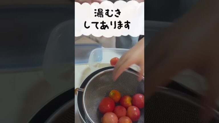 湯むきトマトの酢漬け