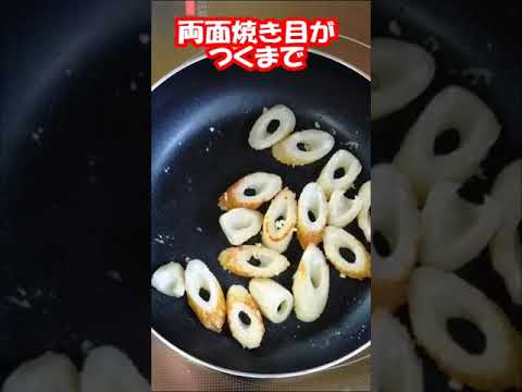 [超速簡単節約レシピ] 切って炒めるだけで甘くててりってり　竹輪と新玉ねぎの生姜焼き