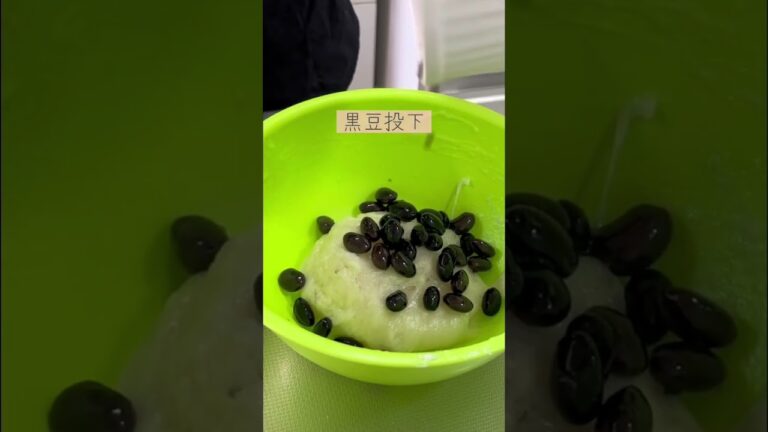 おせちの黒豆で黒豆塩大福作ってみた