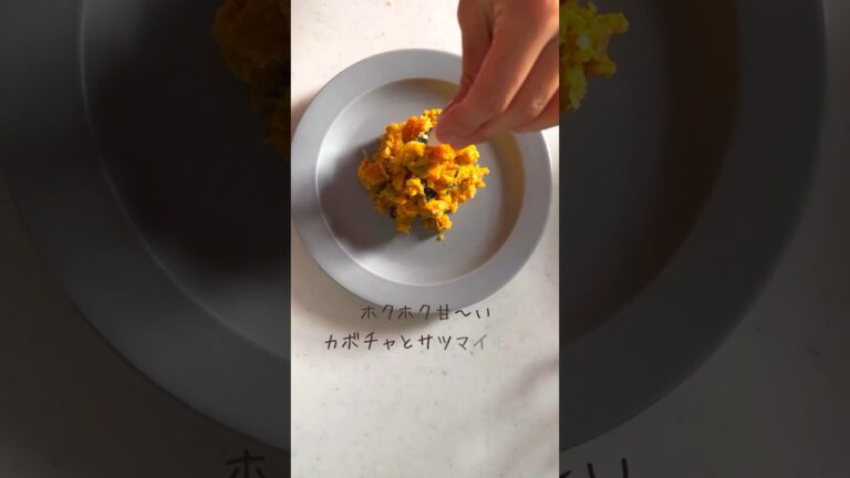 マヨネーズなし！カボチャとさつまいものサラダ。 #ヴィーガン料理教室 #簡単レシピ #料理 #レシピ #グルテンフリー #ヴィーガンレシピ #cooking #発酵調味料