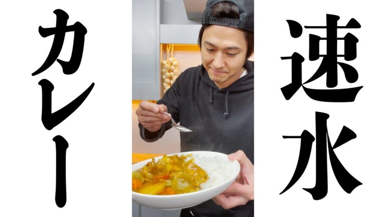 これぞ王道カレー👑美味しさのあまり涙が・・・。 #shorts