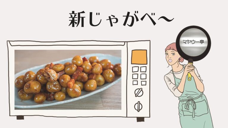 ツヤツヤ新じゃがベーコンの甘辛煮っころがし！作り置きにも最適。【じゃがいも / ポテト/ おつまみ / レシピ 】#36