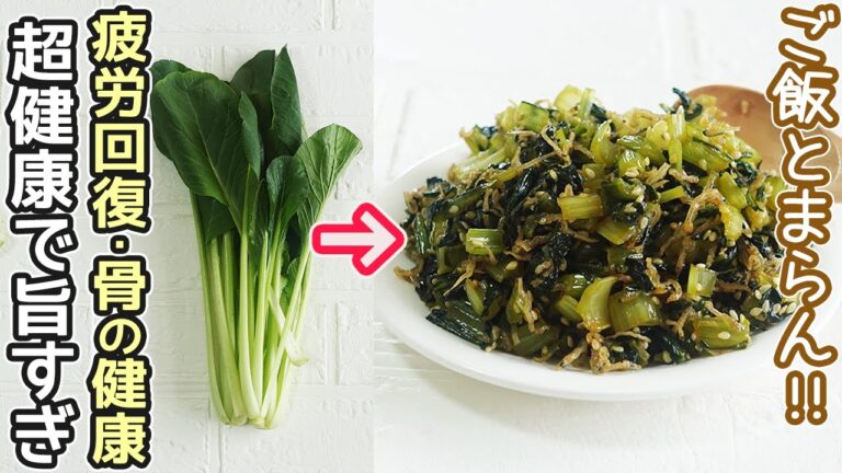 「小松菜のふりかけ」疲労回復・骨の健康に！美味しくて栄養満点‼作り置き・野菜のふりかけ・小松菜消費・ふりかけ作り方
