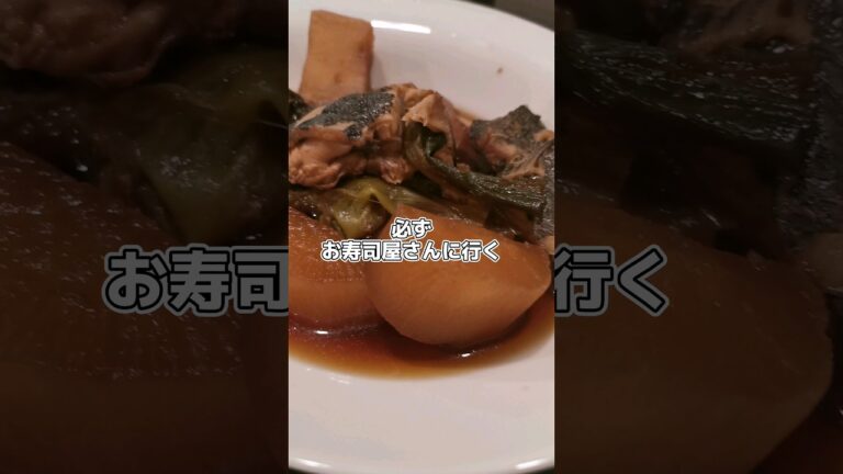 大根とカレイで煮物つくった記録('∇')【おうちごはんvlog】#shorts