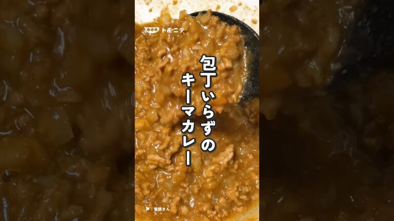 ボウルひとつ！レンチン1回でキーマカレー🍛レンチン1回 ボウルひとつでキーマカレー#レンチンレシピ #キーマカレー #簡単レシピ #火を使わない