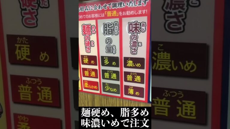 山岡家のラーメンが100倍美味しくなる方法#shorts