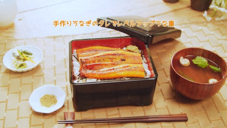 手作りうなぎのタレでレベルアップうな重【きちんとキッチンbydaiei】