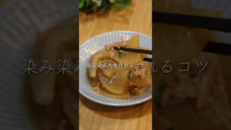 太らない！ツナ大根煮込み　#ダイエットレシピ　#簡単レンジレシピ