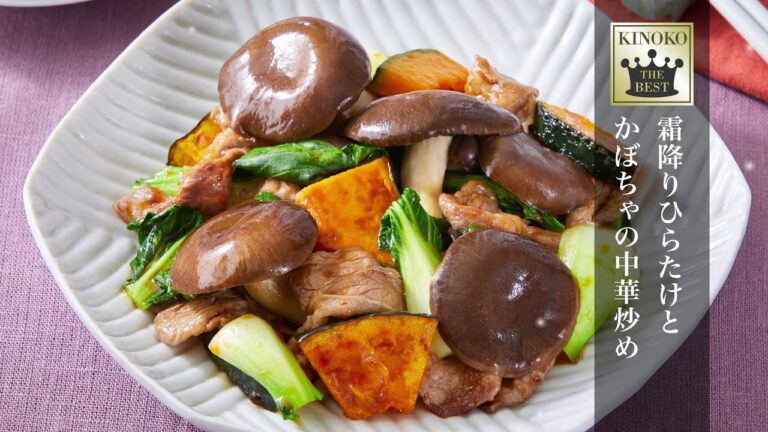 【10月】霜降りひらたけレシピ　かぼちゃの中華炒め／さつまいもの贅沢けんちん汁