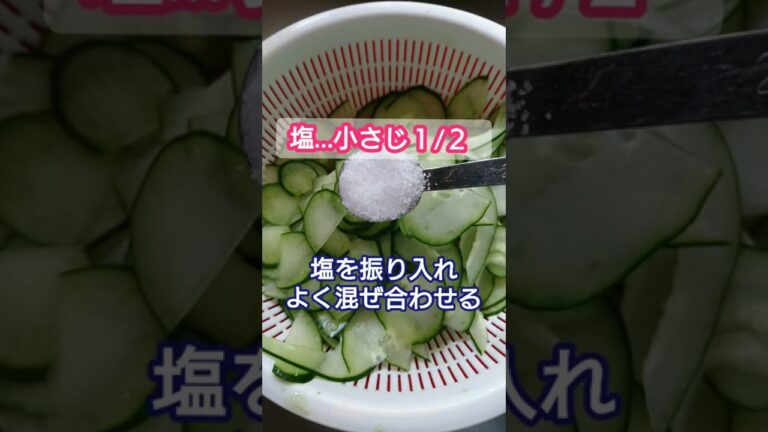 すぐできる♪特大きゅうりのさっぱり和え作ったよ～ #きゅうり #おつまみ #shorts