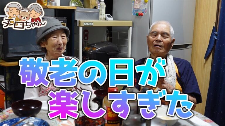 とある日の夕食じいちゃんばあちゃんにハプニングで大笑い。４K＃shorts