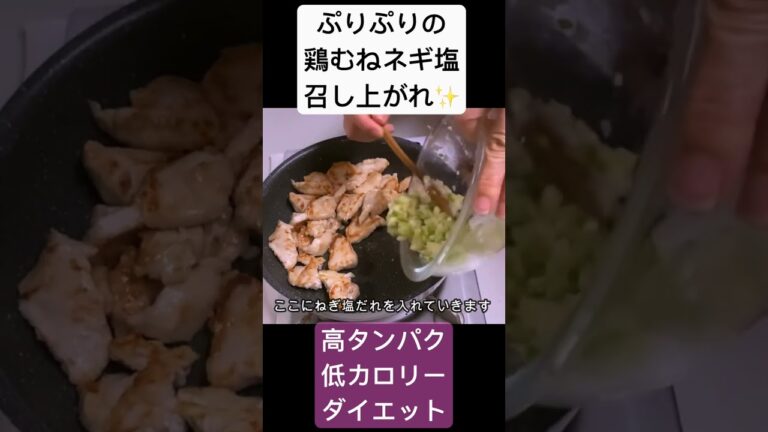 #レシピ #簡単レシピ #料理 #まるごと冷凍弁当 #簡単料理 #ヘルシー #ダイエット #低カロリー #疲労回復 #筋トレメニュー#時短ごはん#時短クッキング #short#shorts#鶏むね肉