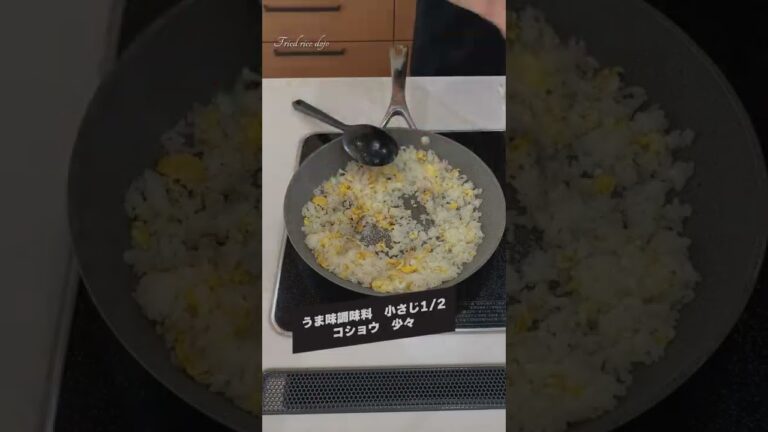 【極上】鮭こんぶ炒飯の作りかた #Shorts