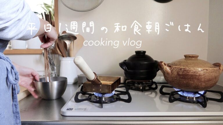 【1週間の献立】和食朝ごはん🥢🍄秋に食べたいきのこ料理,さんま,炊き込みご飯/愛用お塩紹介🧂