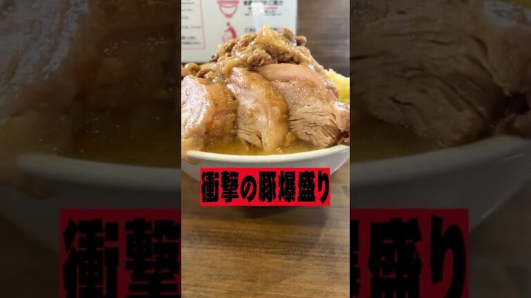 圧倒的爆盛りの二郎系ラーメンを超大食い #Shorts