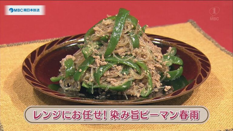 ラクうまゴハン「レンジにお任せ！染み旨ピーマン春雨！」