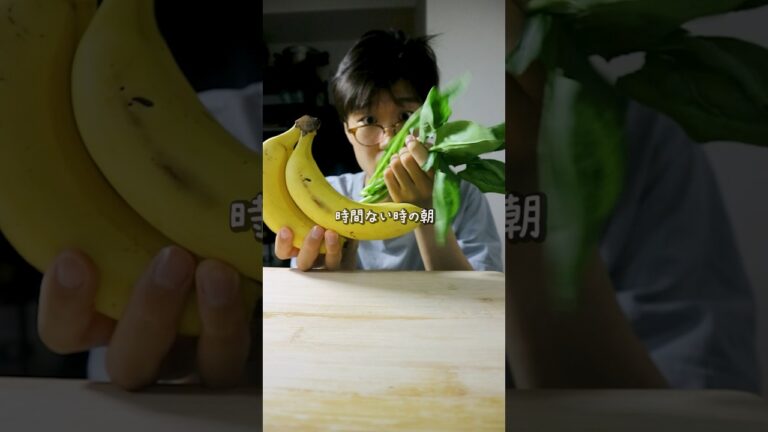 【忙しい朝に】時短×高栄養スムージー            #スムージー#朝食#簡単レシピ#バナナレシピ#ほうれん草レシピ #shorts