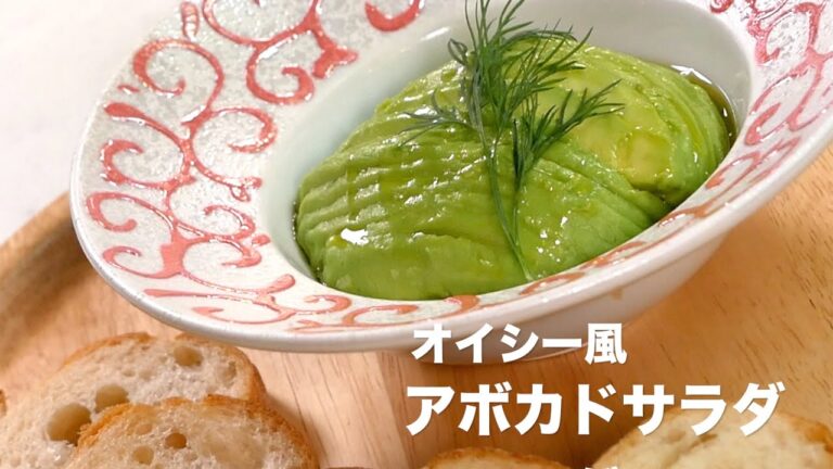 オイシー風アボカドサラダの作り方〜マグロとアボカドのディップ〜