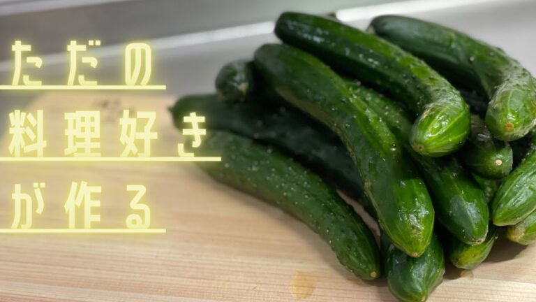 【ええ声クッキング】超簡単レシピ"きゅうりで副菜3品"