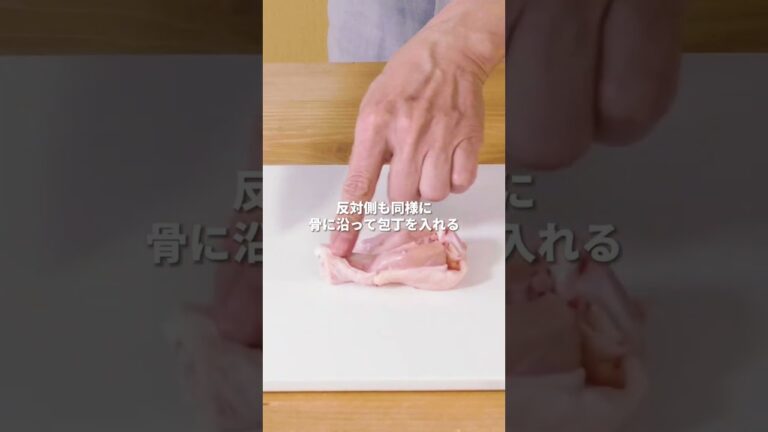 【手羽元をチューリップにする方法】｜ kufura  [  クフラ  ] #shorts