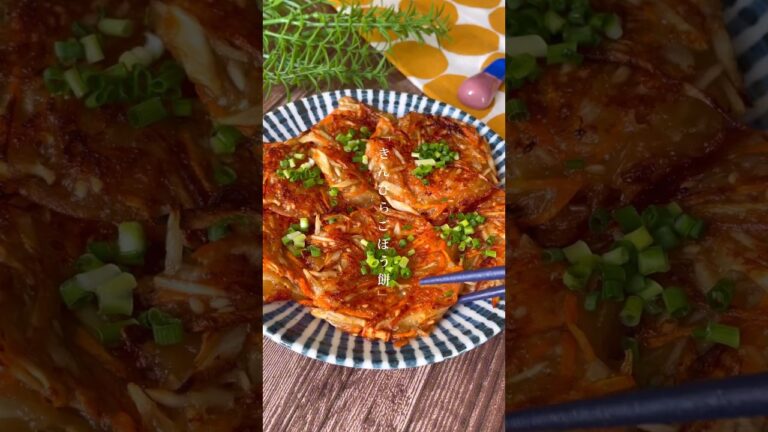 ありそうで無かった！カリカリもちもち「きんぴらごぼう餅」混ぜて焼くだけ！【お弁当/おやつレシピ】