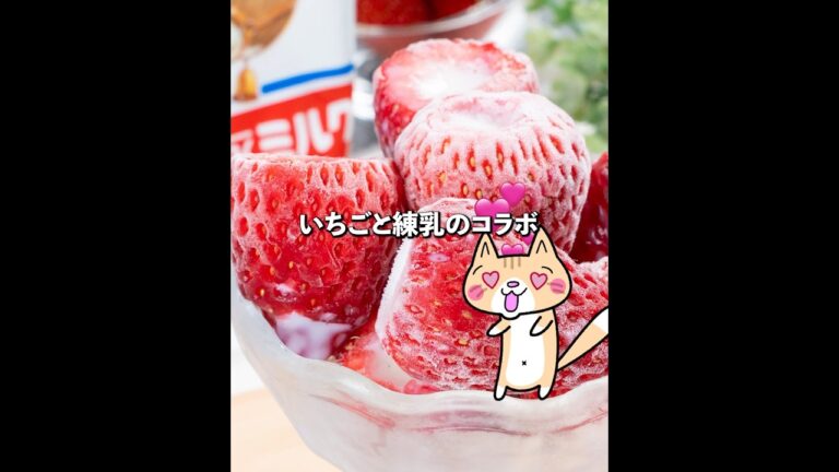 材料2つ🍓まるごといちごの練乳アイスの作り方 #簡単スイーツ #いちごスイーツ #簡単レシピ