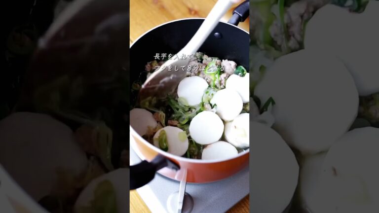ほっこり優しい「長芋と長ねぎのだしバター煮」レシピ #shortrecipe #shorts