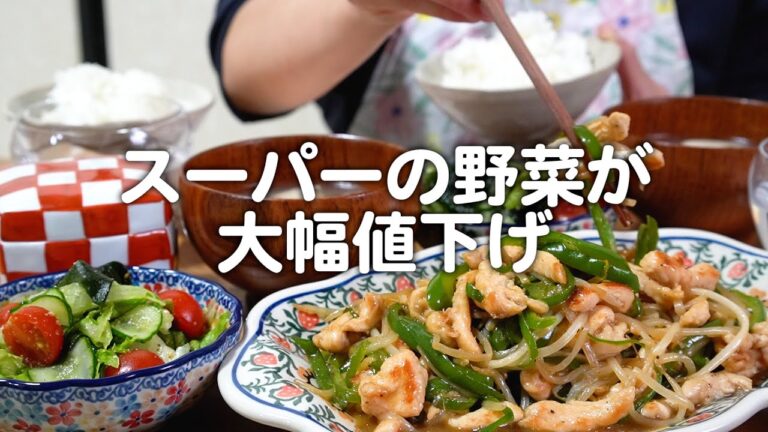 【激安野菜大量GET】2人前500円以内で中華定食を作る30代夫婦2人のリアルな晩ごはん｜自炊記録【鶏むね肉で青椒肉絲】