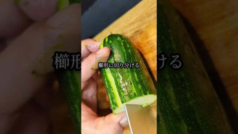 簡単ズッキーニのチーズ焼きの作り方