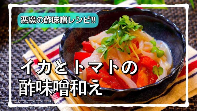 酢味噌で幸せになれるのか...!? #shorts