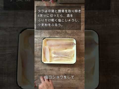 子供が喜ぶ♪簡単お魚料理！フィッシュアンドチップス